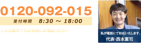 お問い合わせ